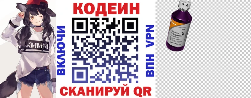 купить закладку Красный Сулин hydra ссылка Кодеин напиток Lean (лин)